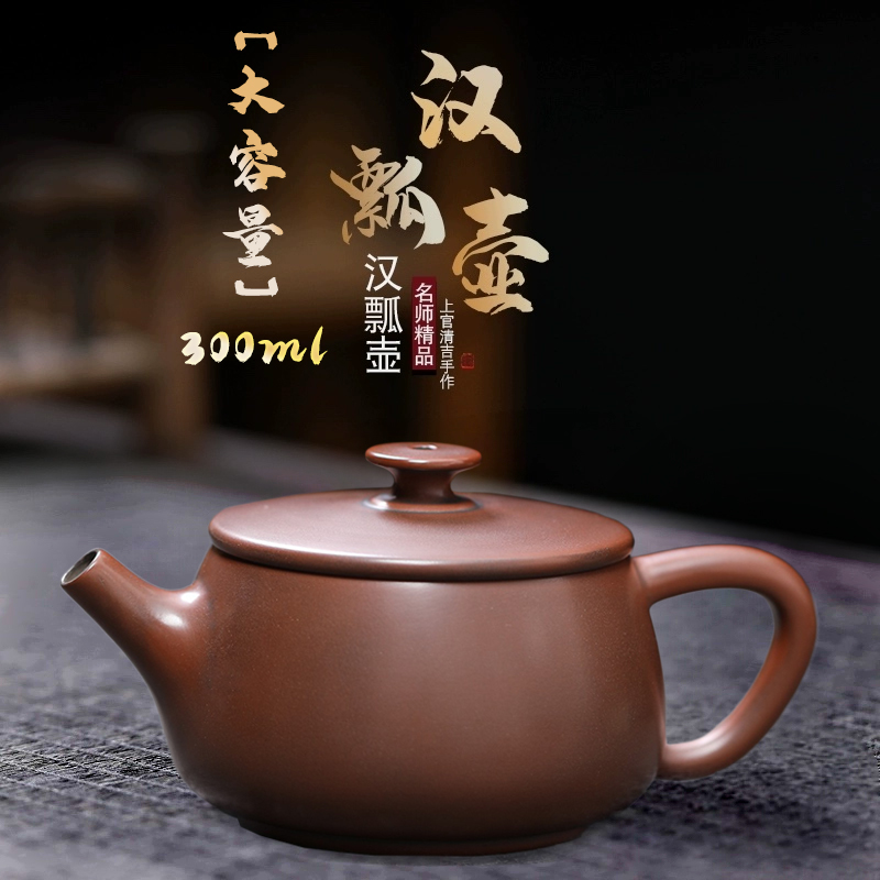 汉瓢壶大容量300ml坭兴陶手拉壶