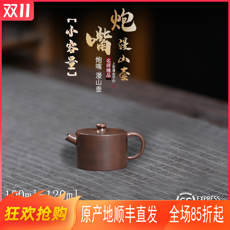 礼郎小容量精品坭兴陶全手工茶壶