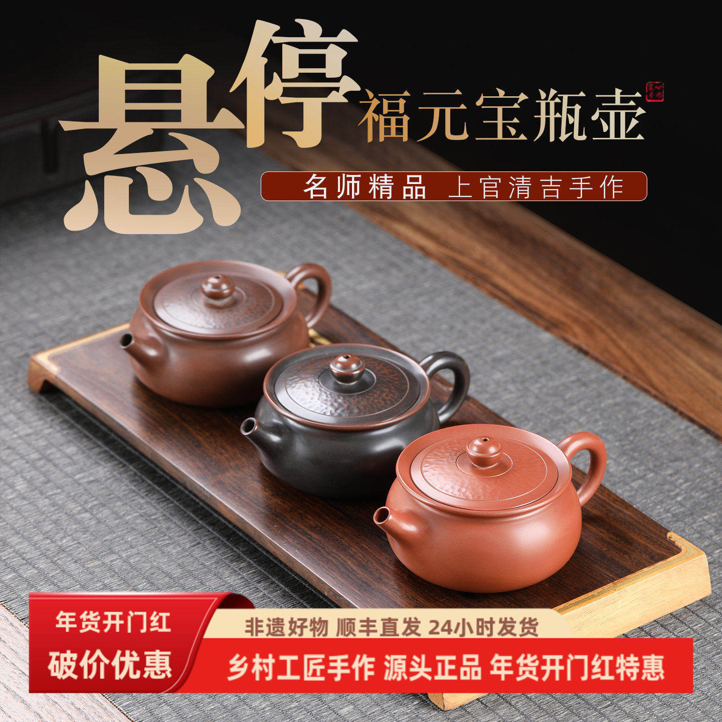 悬停福元宝瓶壶原矿坭兴陶手拉壶名师全手工复古博物馆收藏茶壶,餐饮具,茶壶,淘宝优惠券,粉丝福利购,淘宝优惠卷