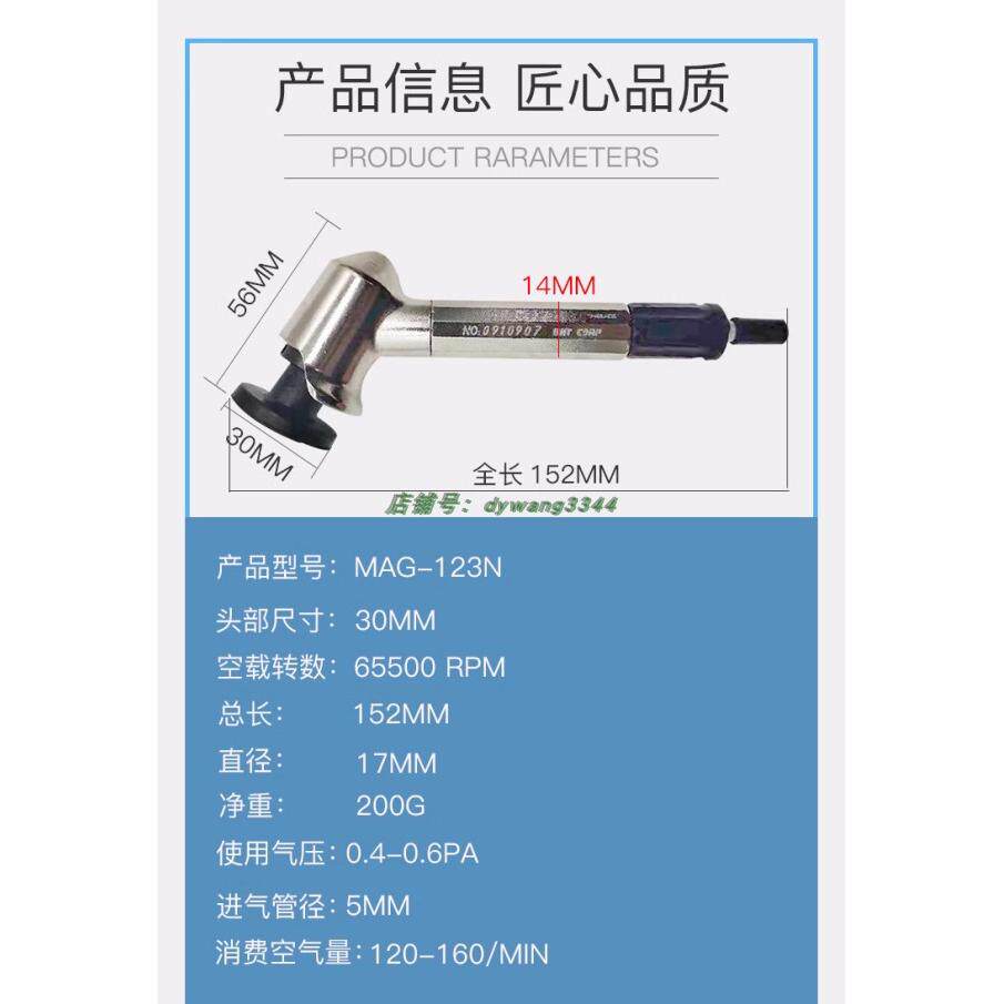 气动弯头打磨机修模研磨机抛光工具雕刻打磨机 90°093N45°123N