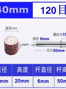 活柄砂布磨头叶轮百叶轮砂布磨头活轴叶轮金属打磨抛光6柄40*20*6