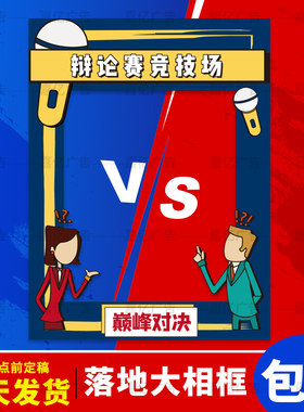 企业公司知识竞赛辩论赛