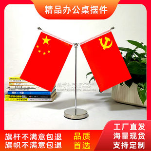 水晶不锈钢双面高档优质金色办公桌旗座签约旗谈判旗办公室桌旗