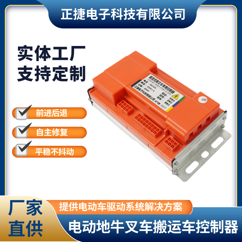 电动地牛叉车搬运车专用控制器48V60V功率800W适合改装配件