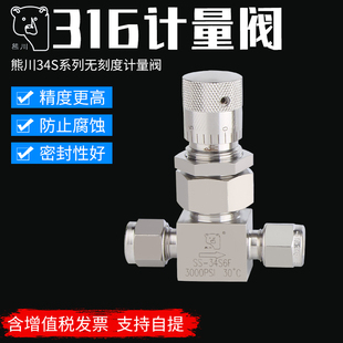 熊川计量阀 刻度计量阀 针阀 微调阀 调节阀截止阀 高温针阀200°