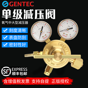 氧气减压器减压阀减压表 450 美国捷锐减压阀GENTEC 452X