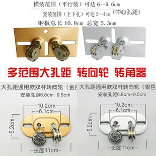 手摇升降晾衣架双杆大孔距通用转角器晒衣架配件滑轮转向轮万向轮