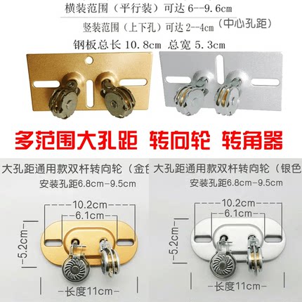 手摇升降晾衣架双杆大孔距通用转角器晒衣架配件滑轮转向轮万向轮