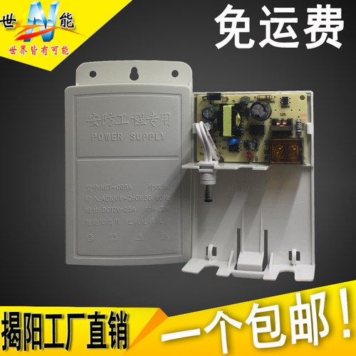 12v监控防水电源红外摄像头专用
