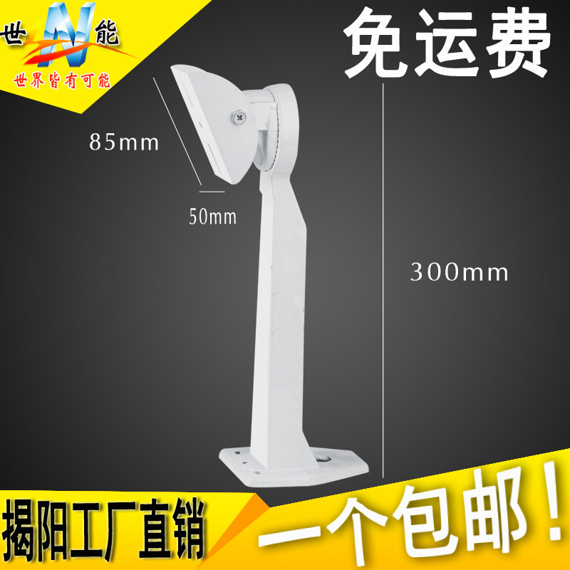 包邮厂价直销601铝加厚豪华型大鸭嘴支架 监控立杆摄像机支架30cm