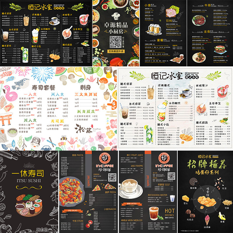 原创手绘水彩饮品饮料中西快餐寿司美食菜单菜谱海报PSD模板素材