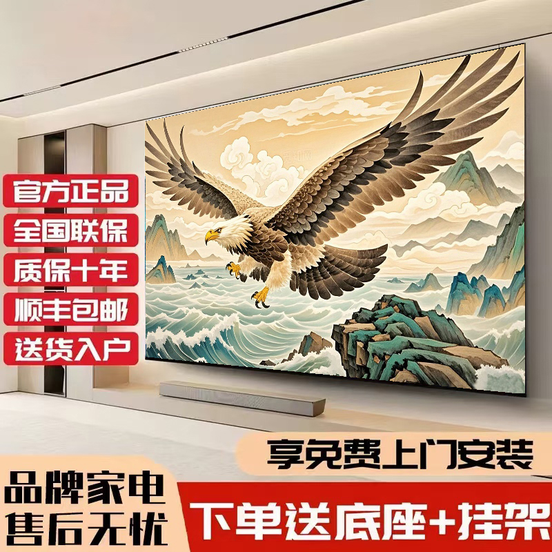 TCI智能8K电视机【免费安装】