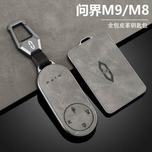 m7华为m5专用m8卡片车24真皮ultra壳扣包 适用问界m9钥匙套25新款