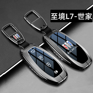 别克至境L7钥匙套全新2026款至镜世家专用高端车锁匙扣包金属壳26