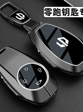 2025款零跑t03钥匙套25/26款领跑C10C11C16C01/B01B10S01车包扣壳