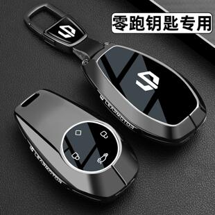 2025款零跑t03钥匙套25/26款领跑C10C11C16C01/B01B10S01车包扣壳