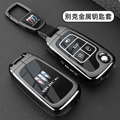 老款别克君威折叠钥匙套老君越GL8专用车金属扣包壳12-13-14-15款