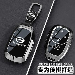 2025新款 传祺m8钥匙套宗师传奇gs4max车gs3影速壳gs8扣e8男e9影豹