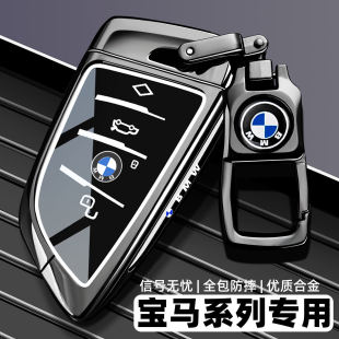 宝马x3钥匙套x5x1新款 三系325li五系刀锋530汽车i3x2x6高级感壳扣