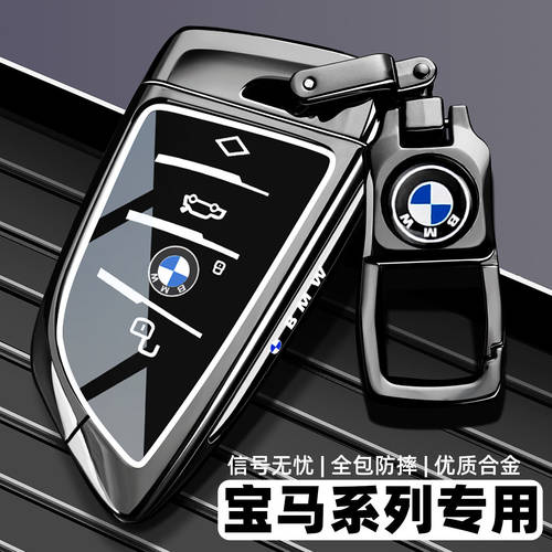 宝马x3钥匙套x5x1新款三系325li五系刀锋530汽车i3x2x6高级感壳扣