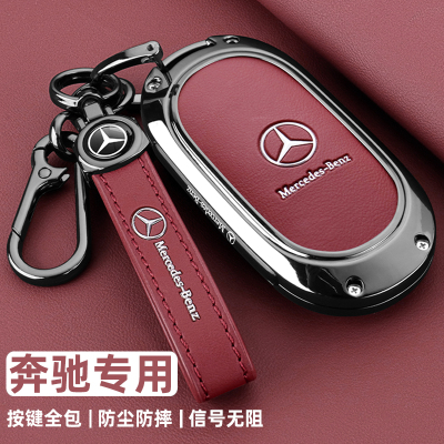 2025新款奔驰glc300l钥匙套e300l车gle350高级感c260l/C200包扣壳
