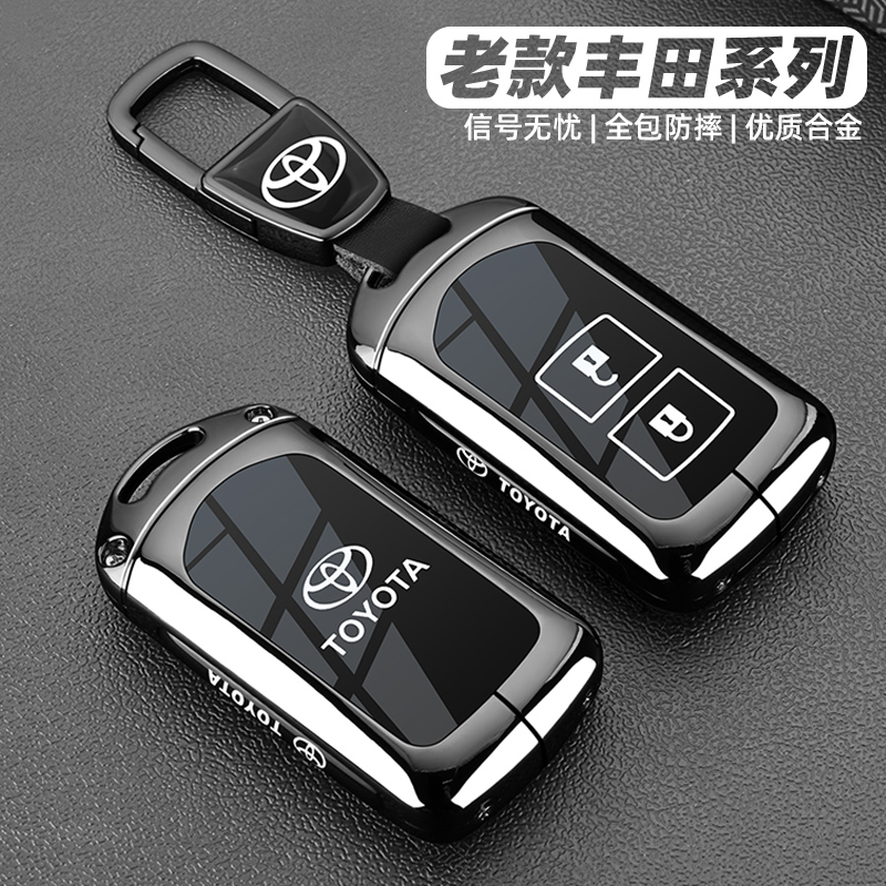 老款丰田汉兰达钥匙套七代凯美瑞皇冠锐志威驰普锐斯霸道车致炫壳