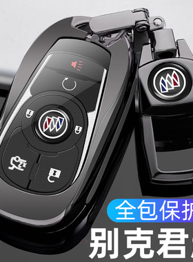 适用2023款别克君越钥匙套22款君越豪华型652T汽车遥控包金属壳扣