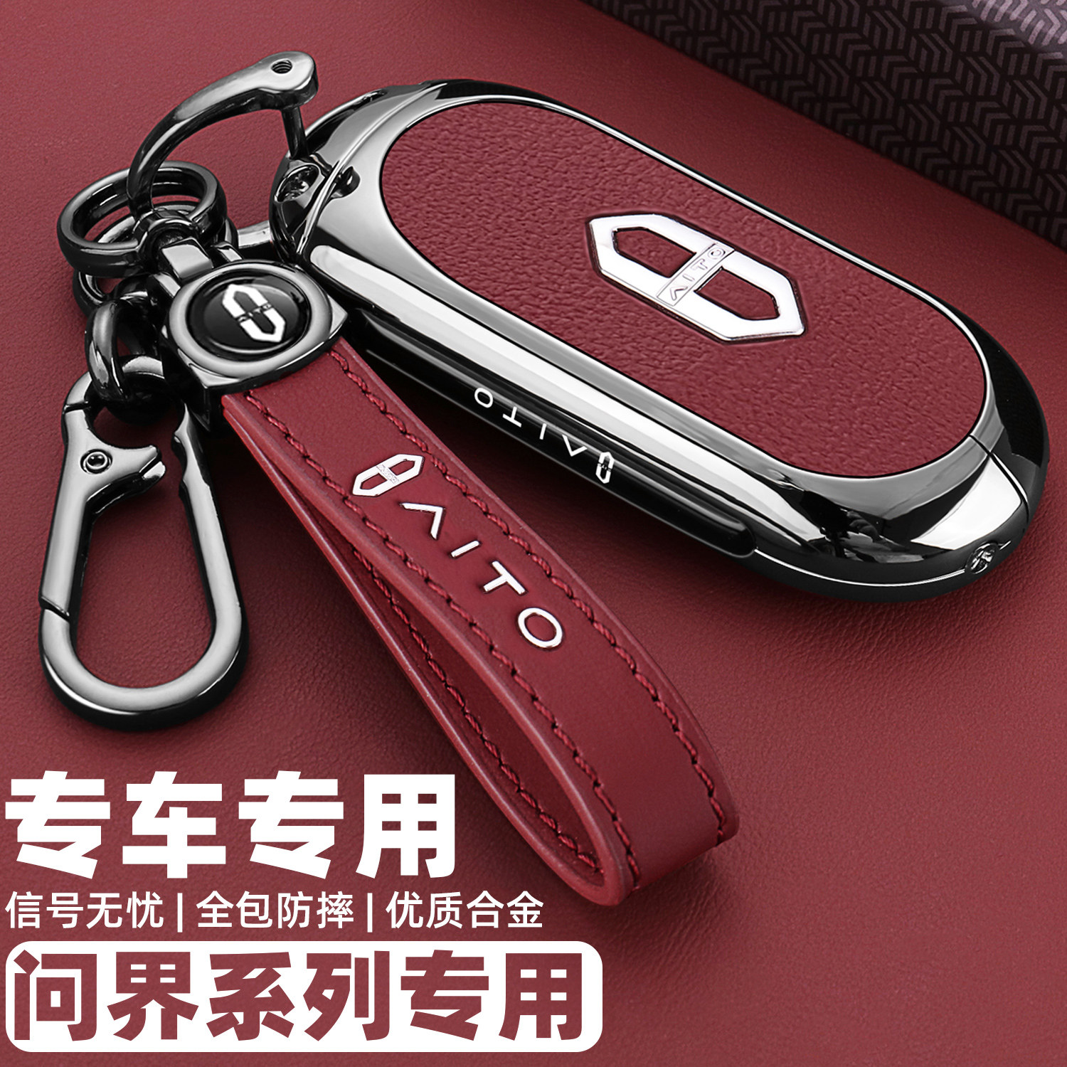 2025款华为问界m9钥匙套增程新m8纯电Ultra壳m7pro车Plus版m5扣