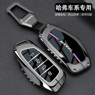 哈弗h6钥匙套25款 猛龙二代大狗h2哈佛m6h9f7枭龙神兽赤兔汽车壳扣