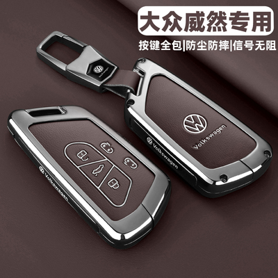 2025款大众威然钥匙套专用上汽大众蔚然2024款车23壳升级配件包扣