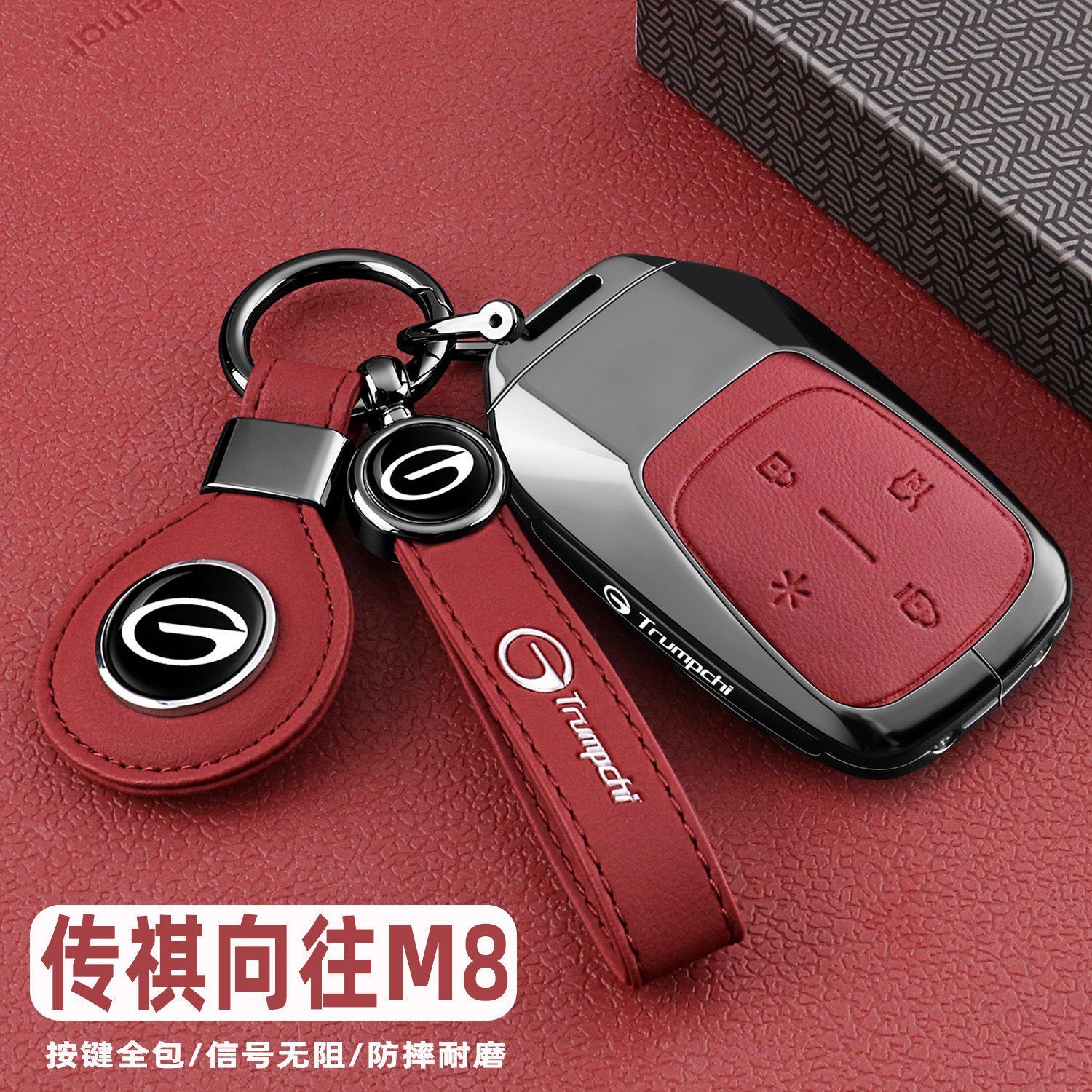 2026新款传祺向往M8钥匙套传奇向往m8PHEVL专用干昆Ultra车包扣壳