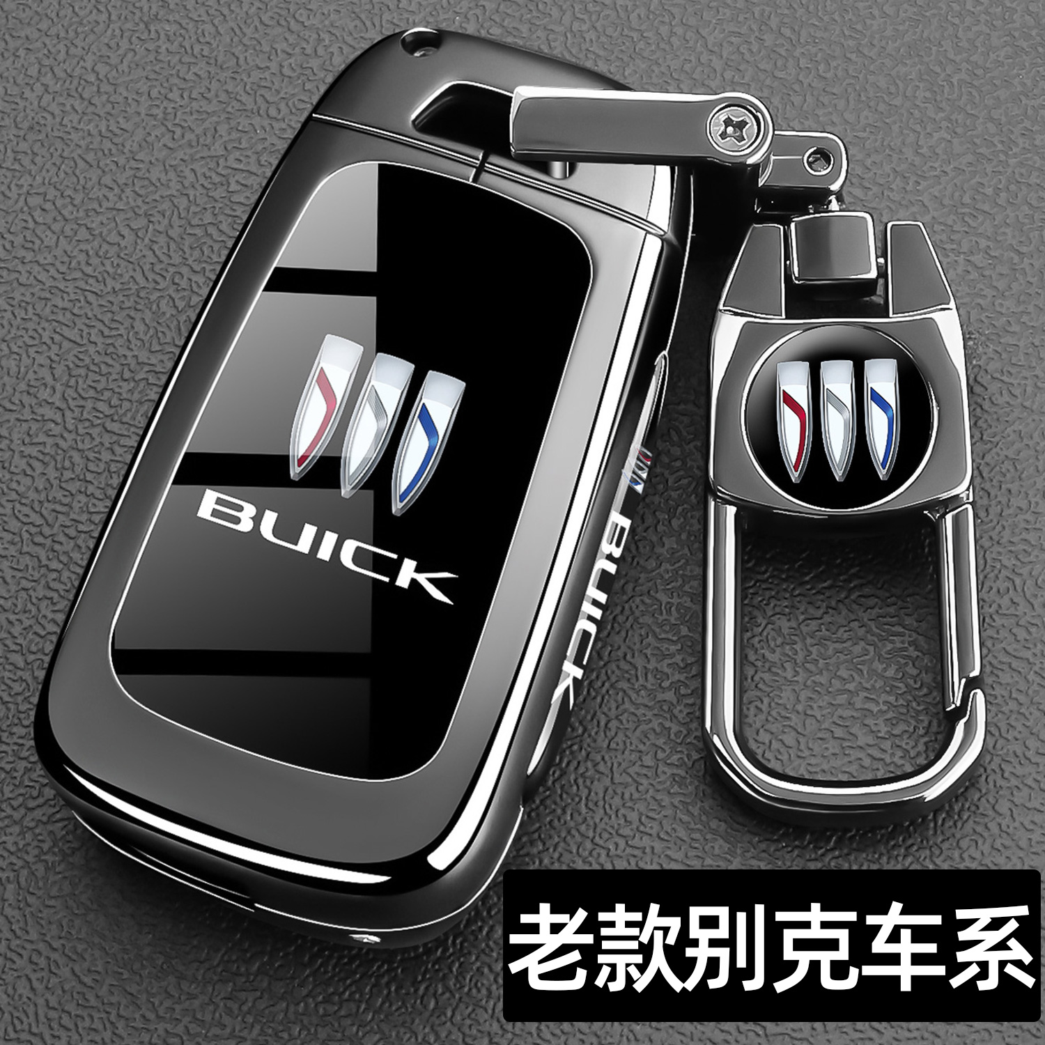 别克英朗钥匙套13-19/21款英朗XT/GT君威老款GL8君越车折叠包壳扣