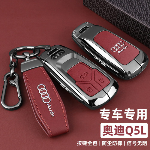 2025新款奥迪Q5L 45豪华动感钥匙套40时尚型车专用包壳扣男女士24