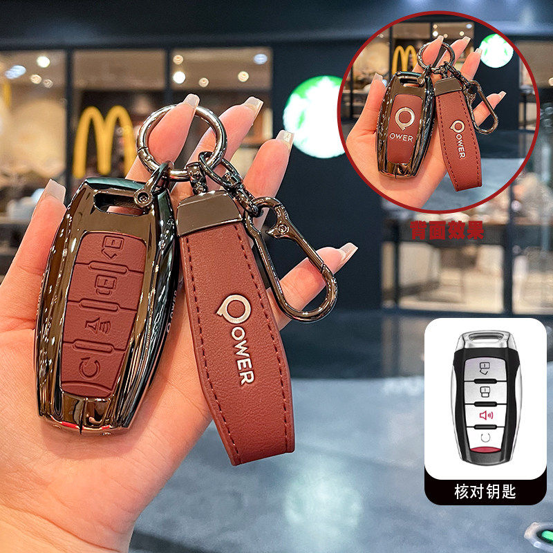 长城炮钥匙套24款金刚炮皮卡新能源商用乘用越野版汽车包扣壳新款