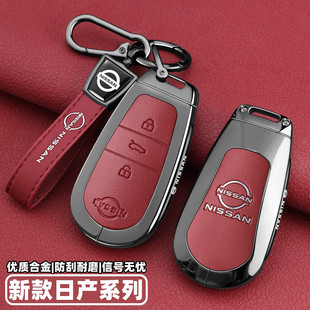 2026款新东风日产NX8钥匙套N6汽车N7尼桑增程180Max纯电包壳扣Pro