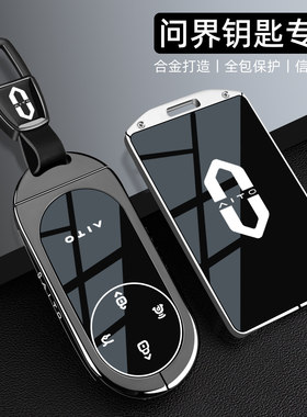 2025新问界M9钥匙套26款m7华为汽车m8专用pro壳m5卡片ultra扣max+