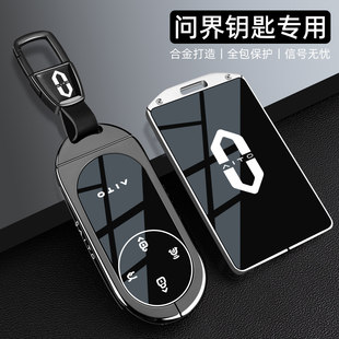 2025新问界M9钥匙套26款 m7华为汽车m8专用pro壳m5卡片ultra扣max