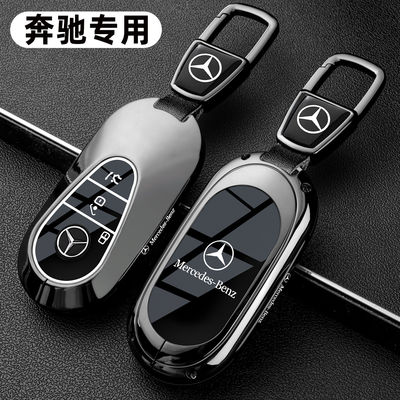 2026款宾士CLE260钥匙套24-26款CLE300汽车CLE53专用男高级包壳扣