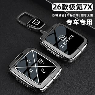 2026款极氪7x钥匙套25/26新款ZEEKR7X车max专用Ultra版金属包扣壳