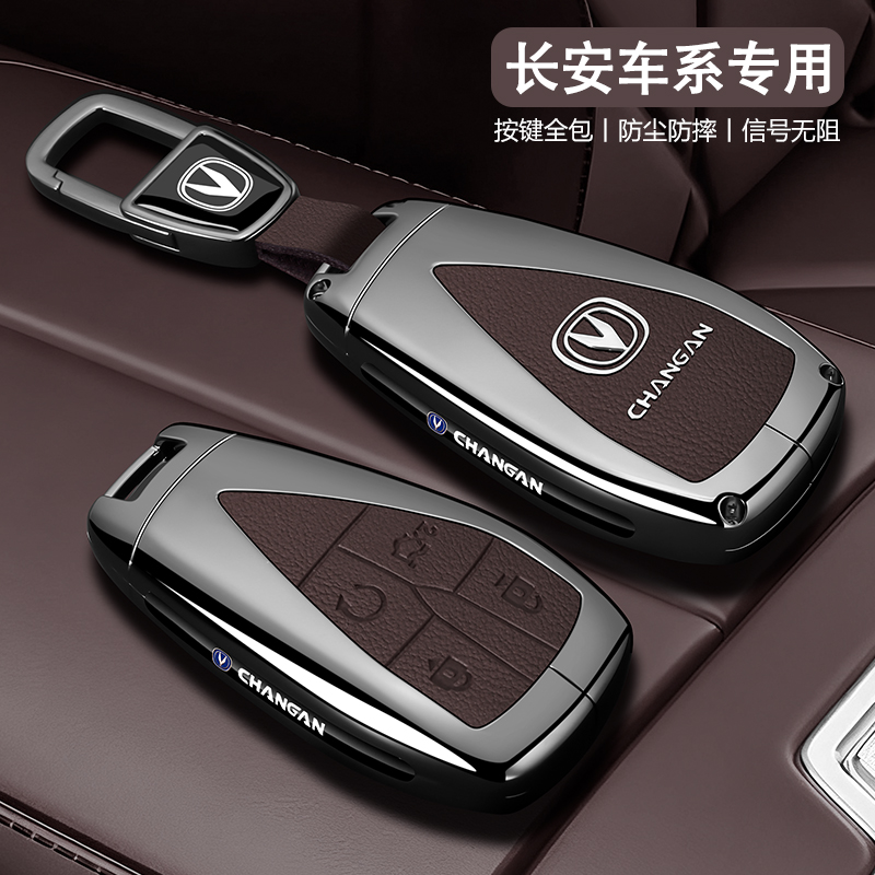 长安cs75plus钥匙套26款逸动汽车univ/t高级感cs55专用x5壳cs35扣