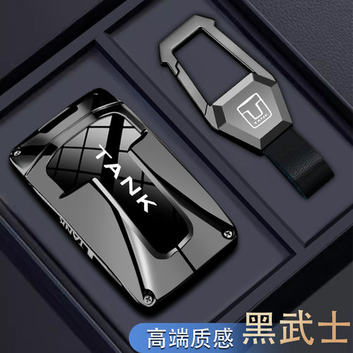 坦克300钥匙套2025款500hi4t车专用400女士700扣高档塔克三百hi4z