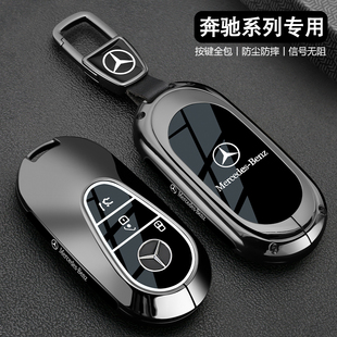 2025款 奔驰c260l钥匙套新glc300l汽车e300l男c200l壳glc260扣s400