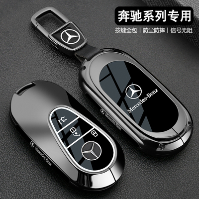 2025款奔驰c260l钥匙套新glc300l汽车e300l男c200l壳glc260扣s400