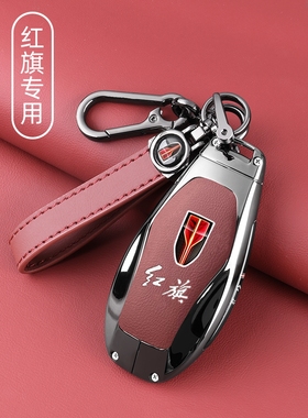 2025款红旗H5钥匙套2024款H6 H9天工08HQ9 HS5 HS7 HS3 EH7车扣壳