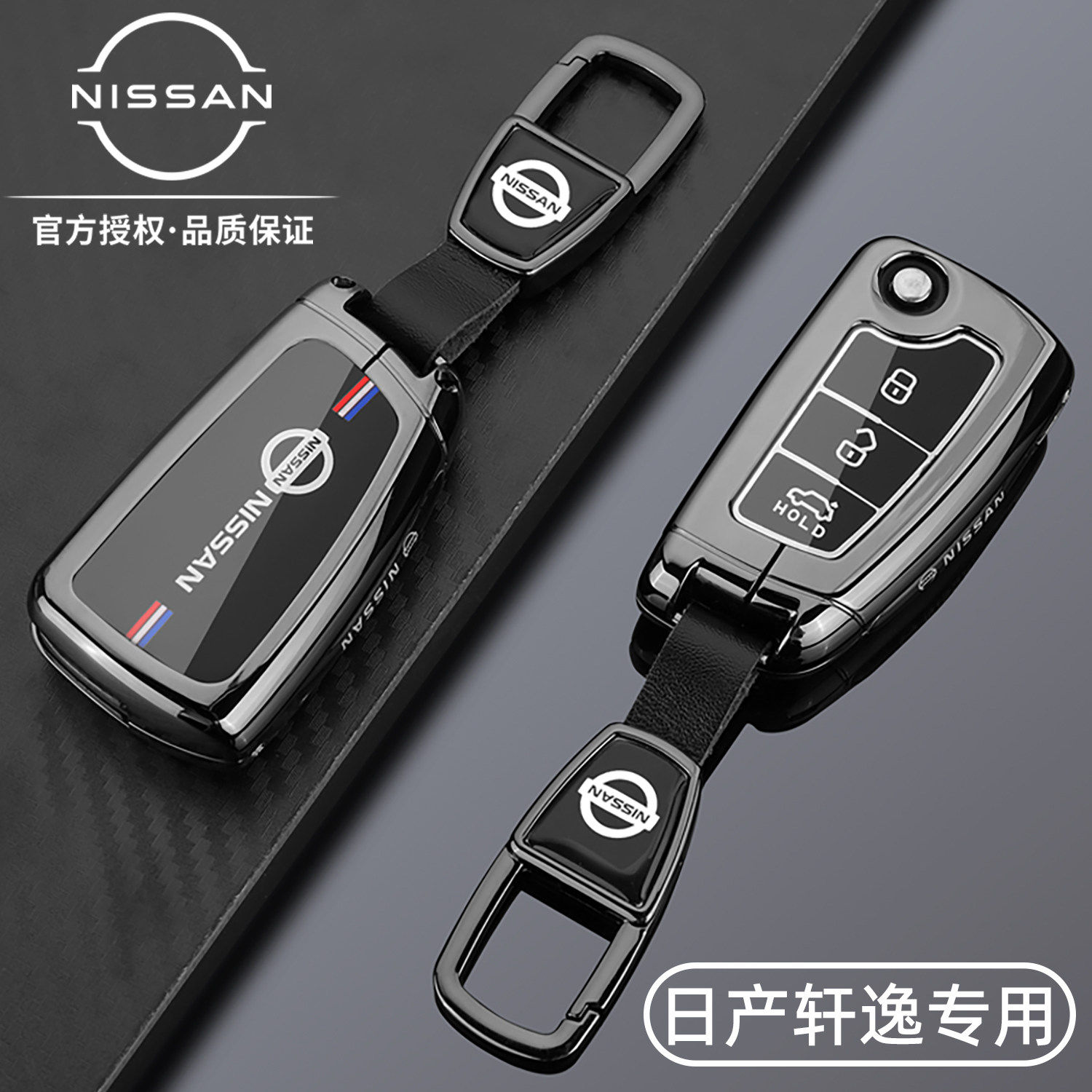 适用2025款东风日产轩逸钥匙套24/23款经典轩逸14代折叠3键车壳扣