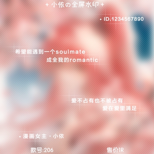 可爱少女风简约小水印可兑换蛋定制防盗百搭头像男女通用原创