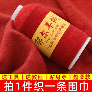 羊绒线正品26支2股细线机织纯山羊绒线围巾毛线手工编织diy送男友