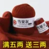 Товары от 金貂王毛线直销店