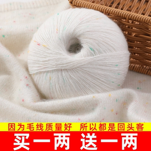 彩点羊绒线正品手工编织毛线中粗山羊绒毛线点子纱羊毛线围巾线