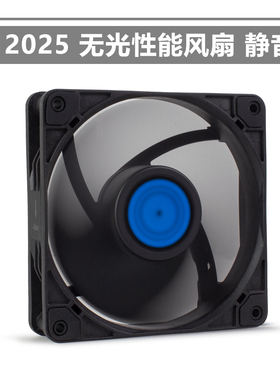 [AC改装]定制款 PWM温控调速 性能风扇 12cm 12025 无光黑色